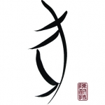 Varken 豕 Varken 豕