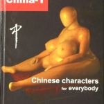 Het China -Y BOEK Het China -Y BOEK